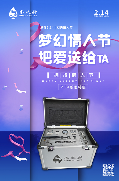 <b>愛在2月14日，相約情人節(jié)</b>